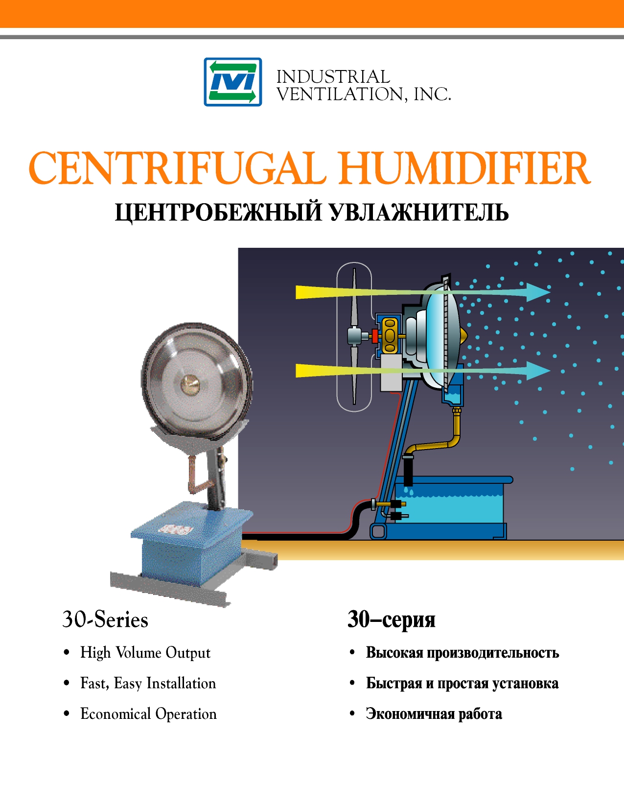  системы для овощехранилищ IVI | Климат ПРОФ Казахстан